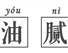 很久以前，你还是个年轻人，鲜衣怒马。如今，腰间赘肉让你成为“油腻中年”，曾经，路上小孩叫你“小姐姐”，如今，明明还单着，却处处有人把你当孕妇，其他仙女穿春装，明亮清澈。你只想问问这些衣服是不是有大号的