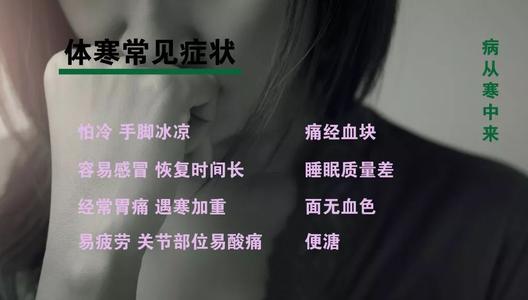 健康生活_ 为什么夏天体寒的女性越来越多？